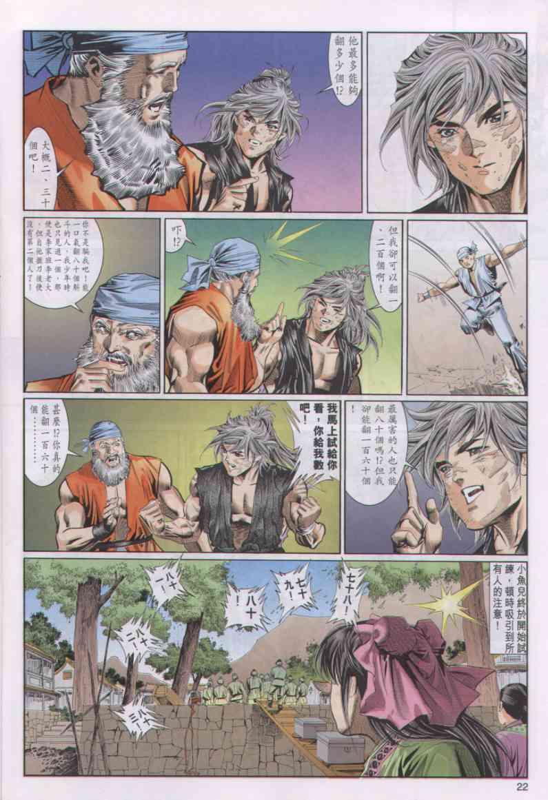 第 22 页