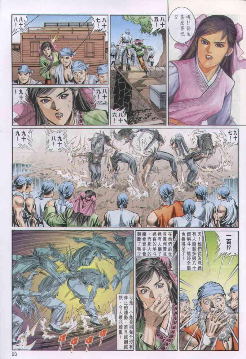 第 23 页