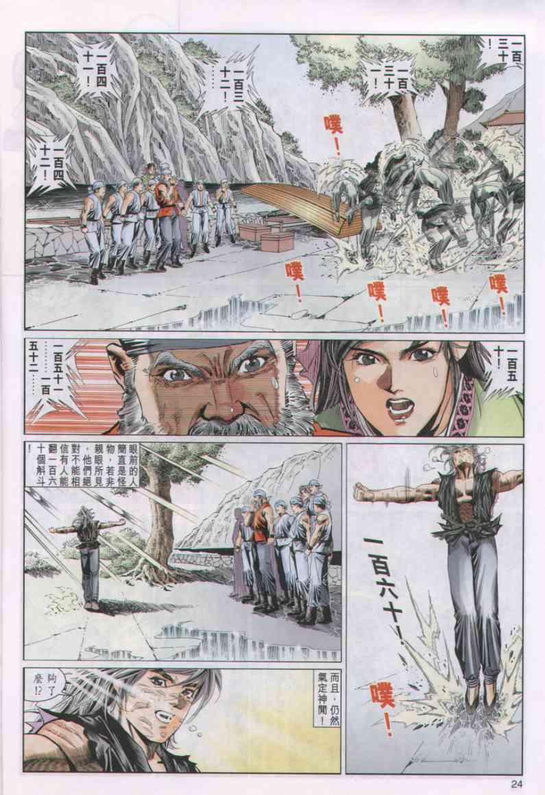 第 24 页