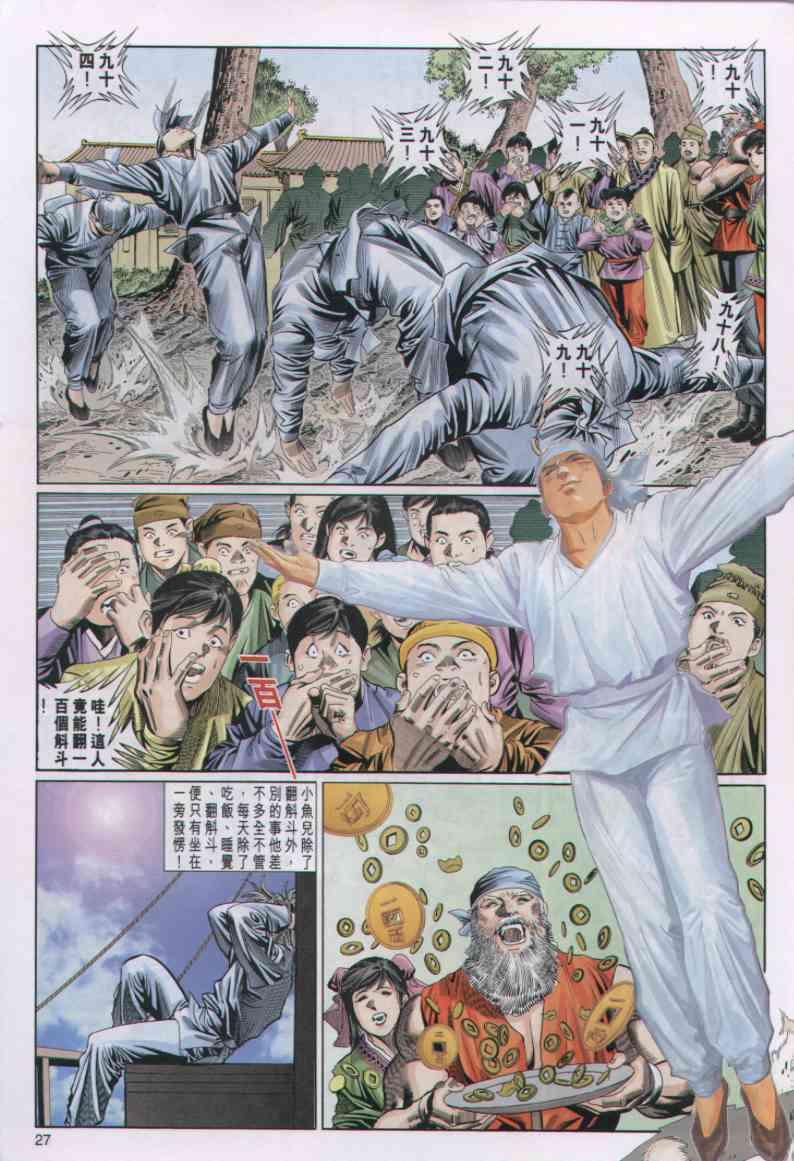 第 27 页