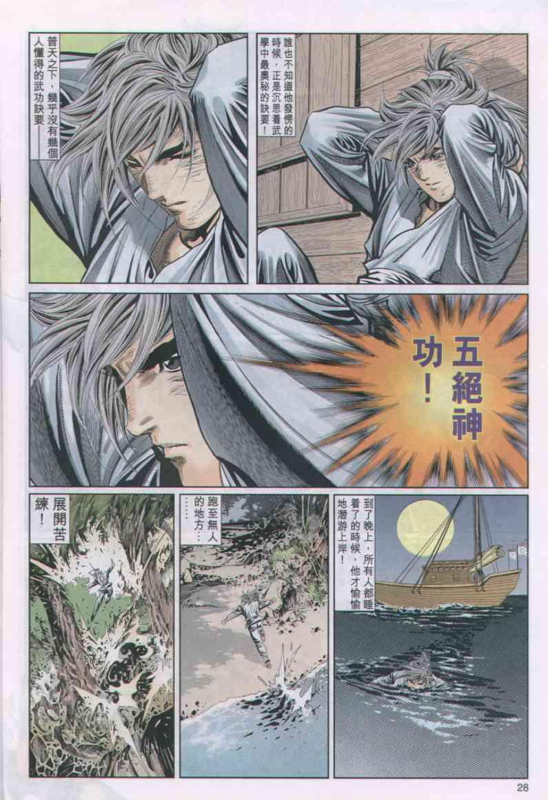 第 28 页