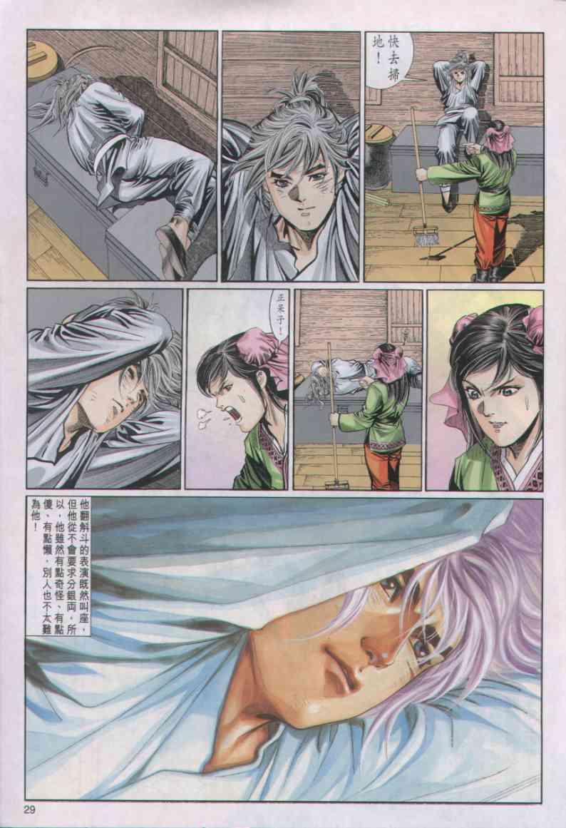 第 29 页