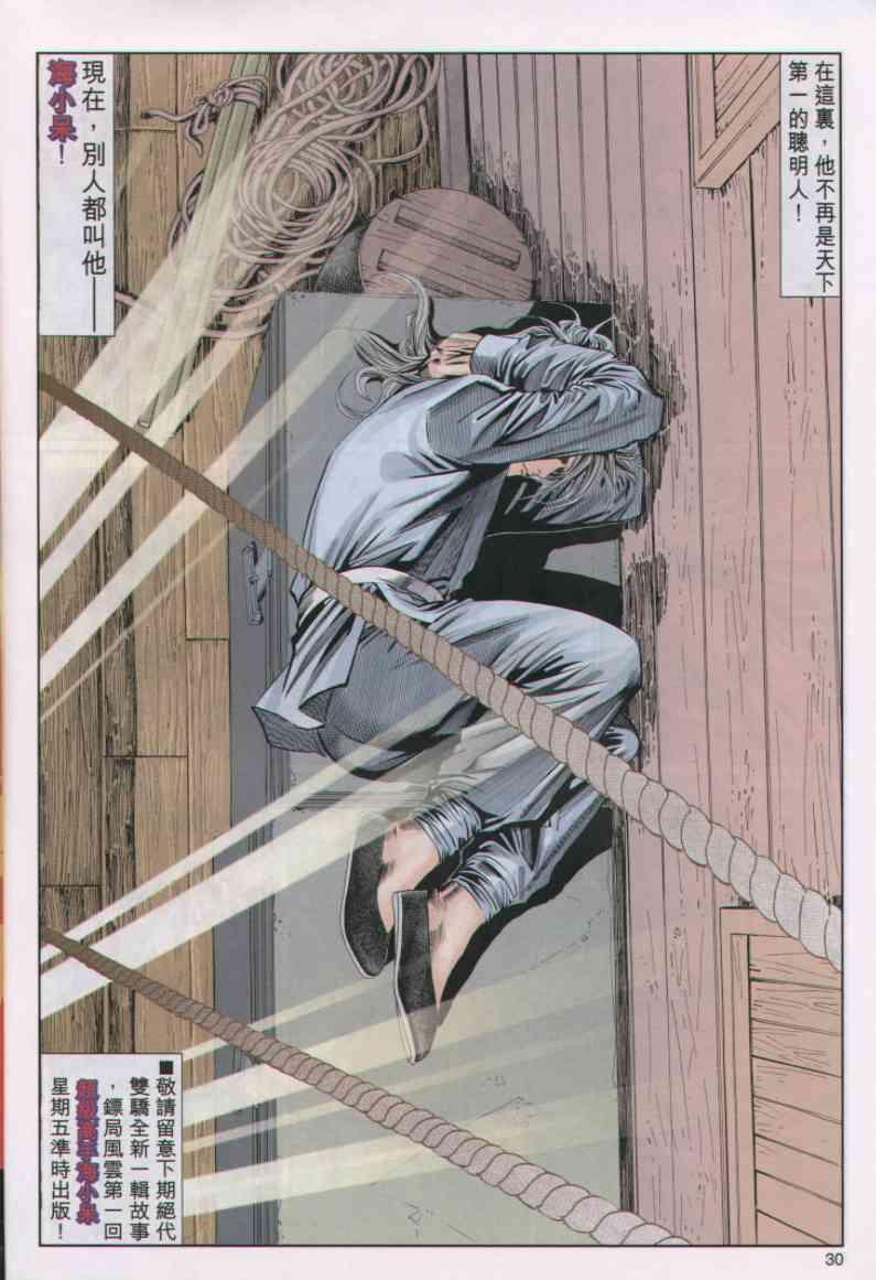 第 30 页