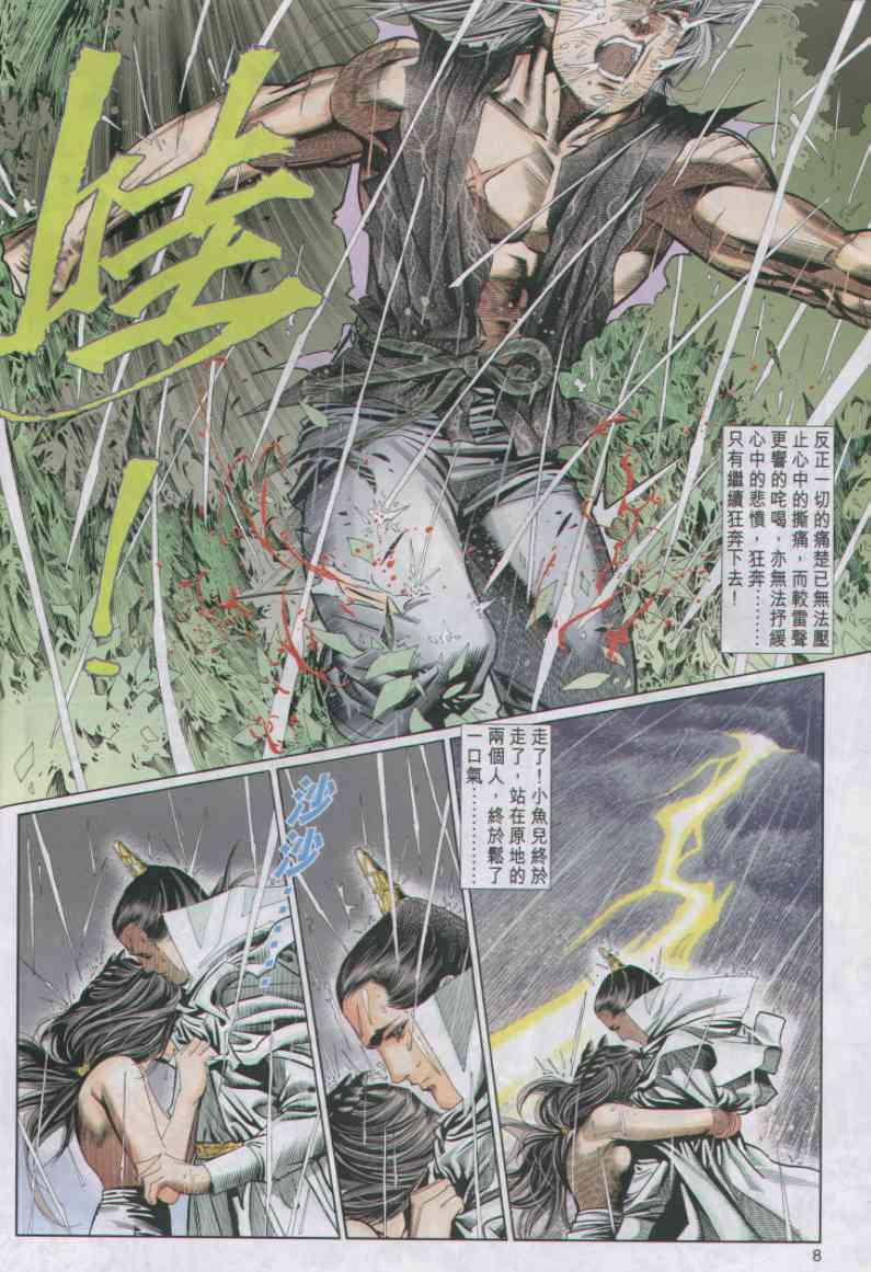 第 8 页