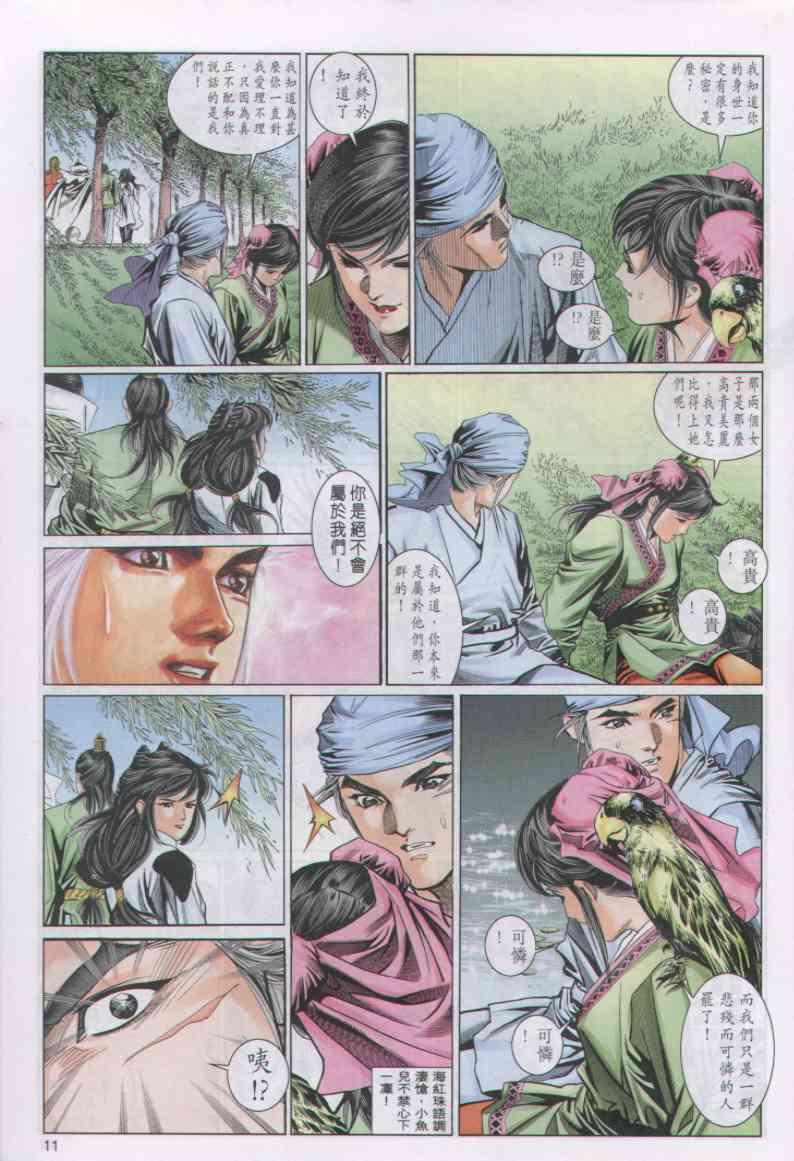 第 11 页