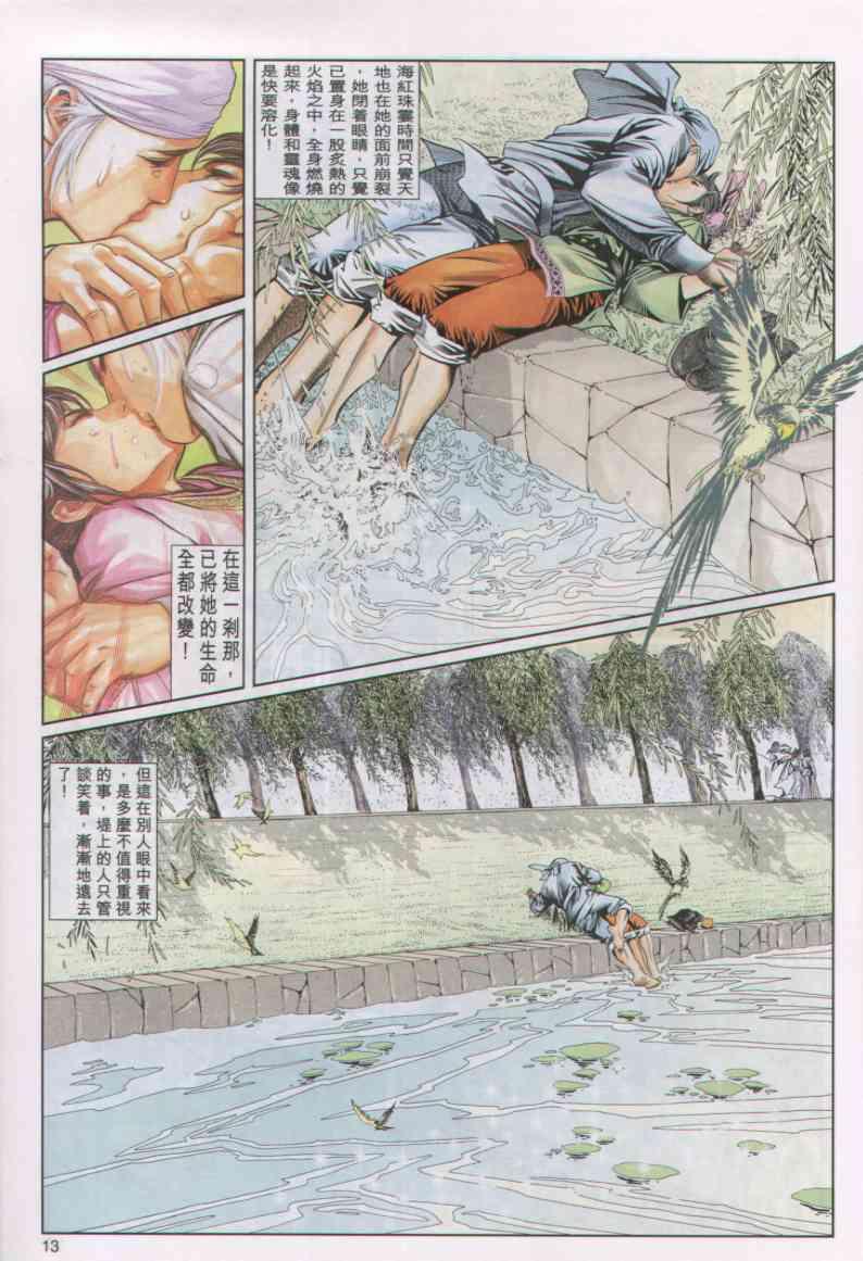 第 13 页