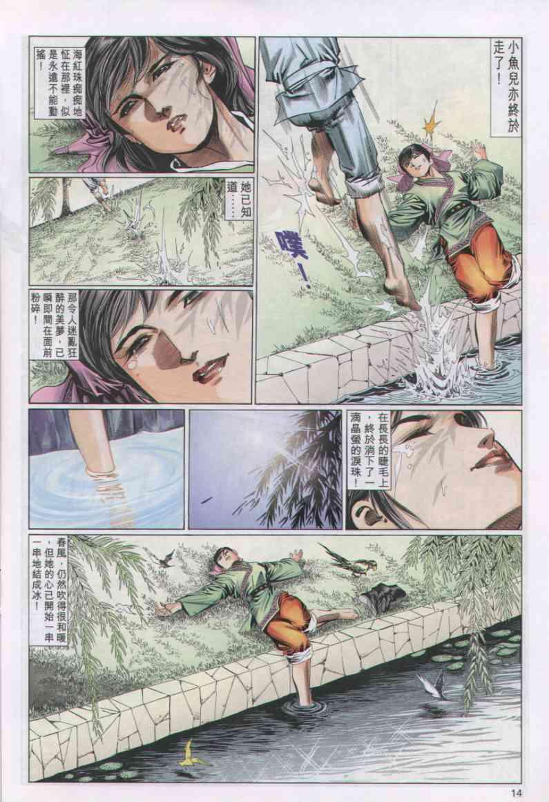 第 14 页