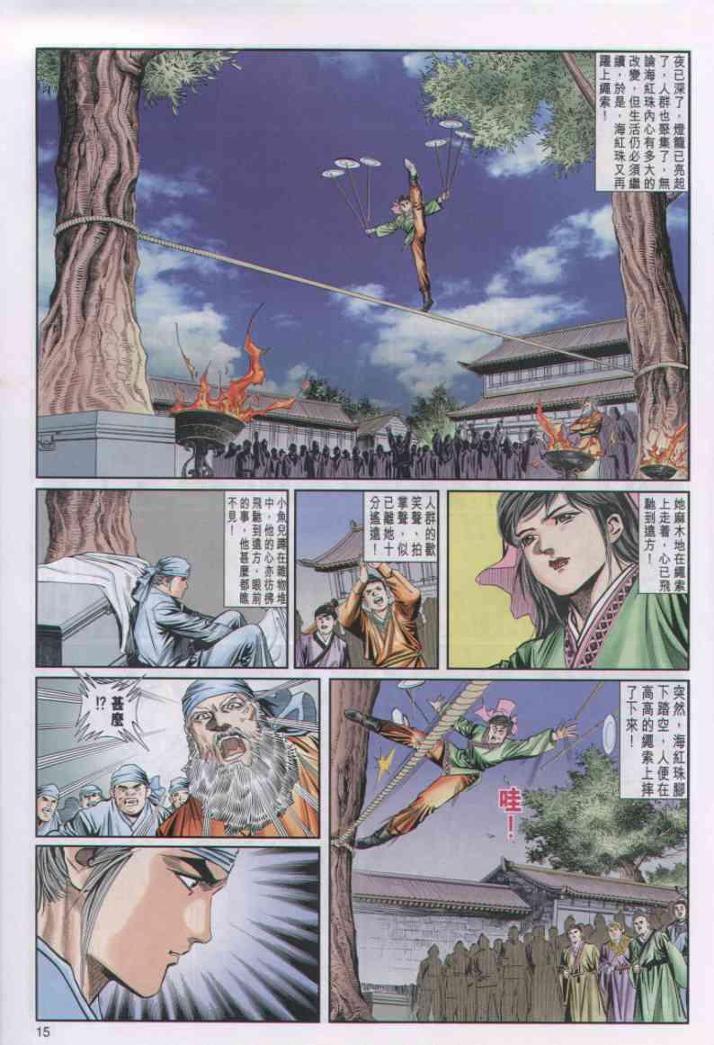 第 15 页
