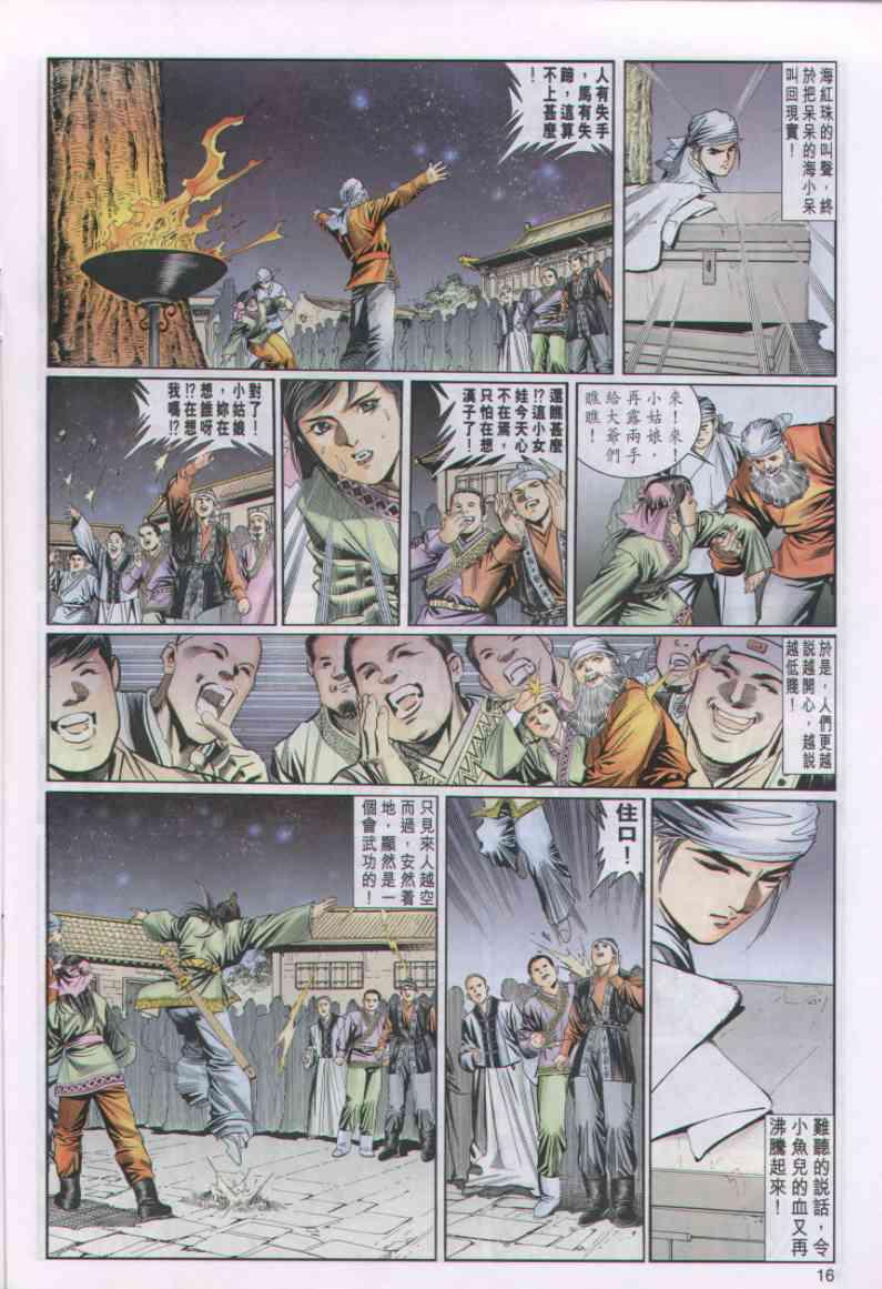 第 16 页