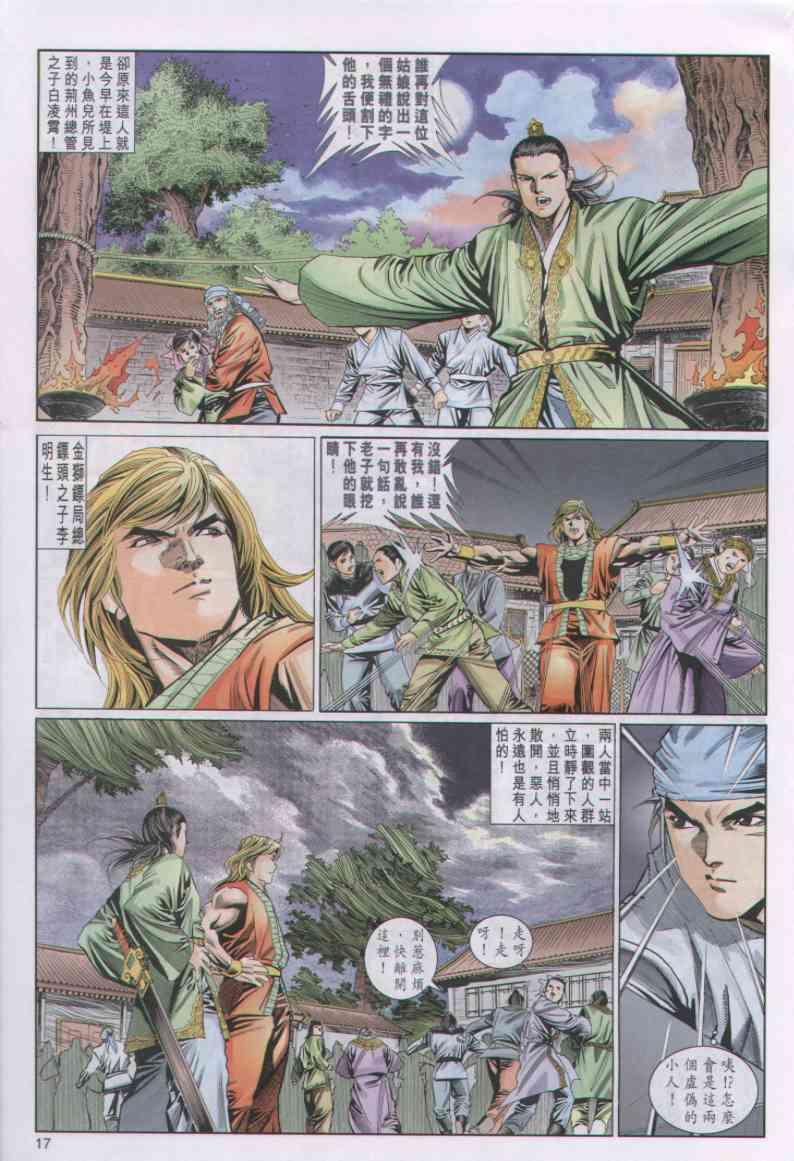 第 17 页