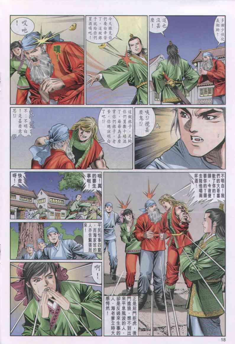第 18 页
