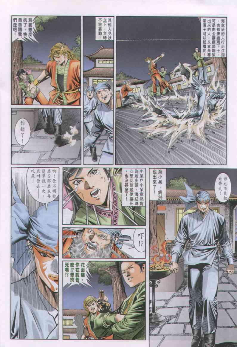 第 20 页