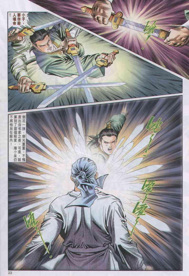 第 23 页