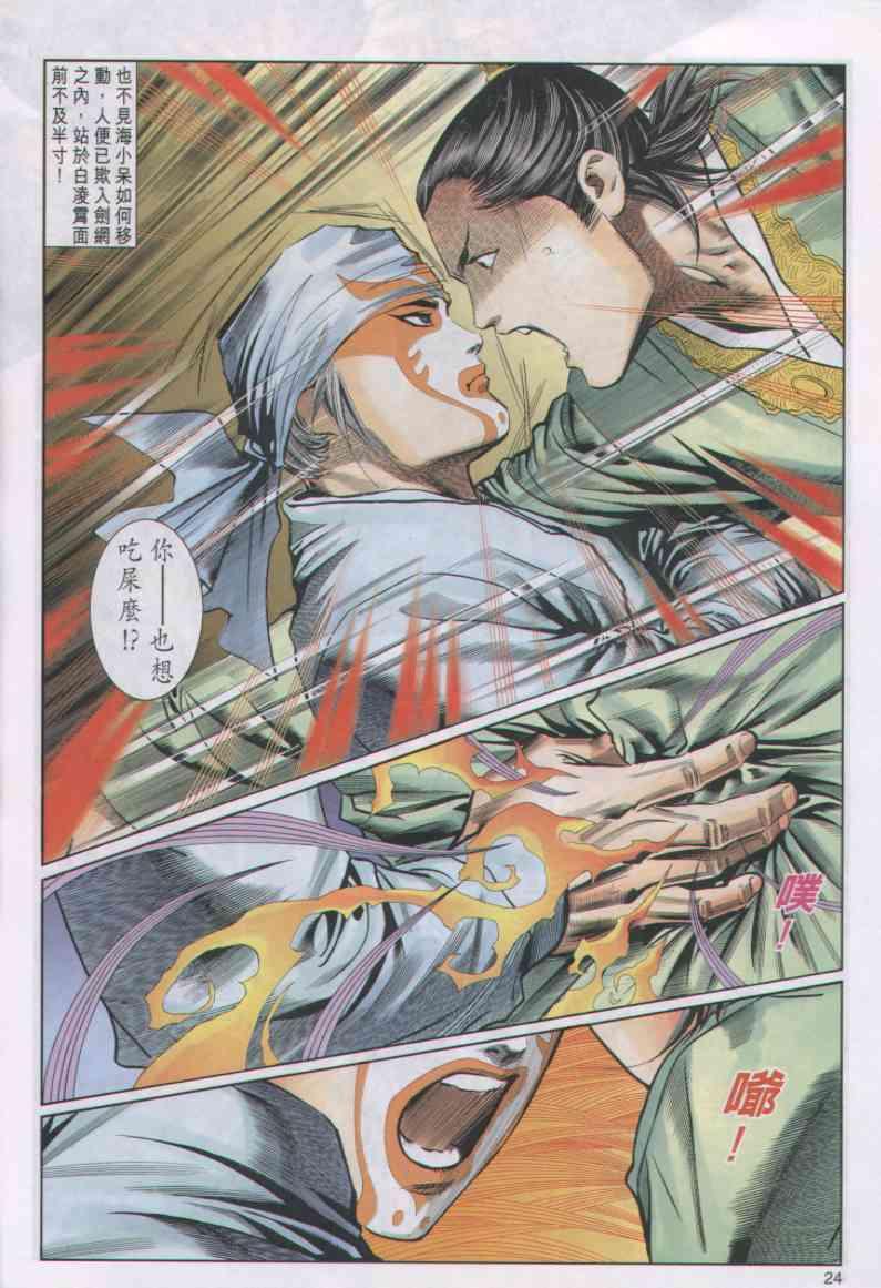 第 24 页