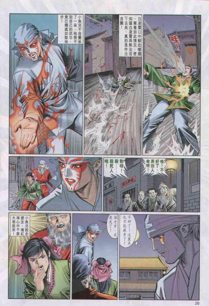 第 26 页
