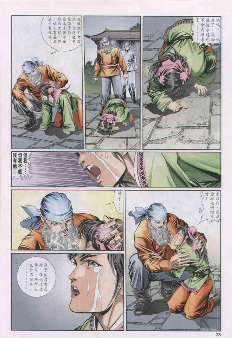 第 28 页