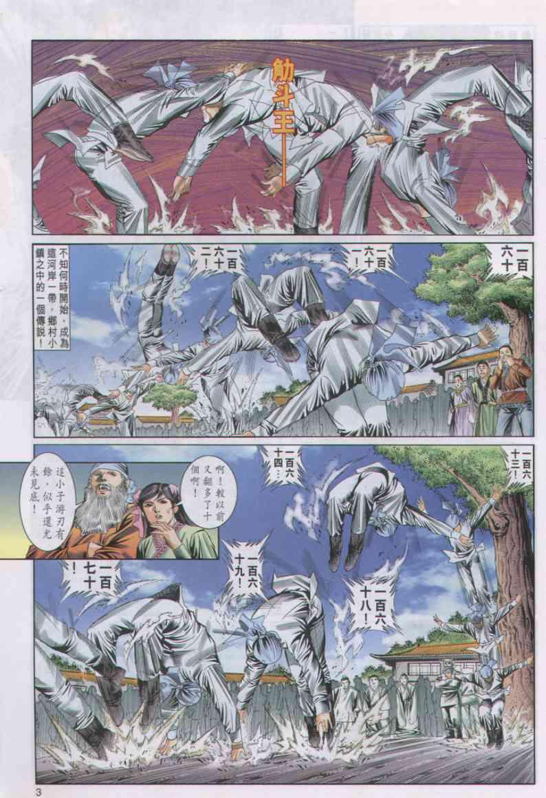 第 3 页