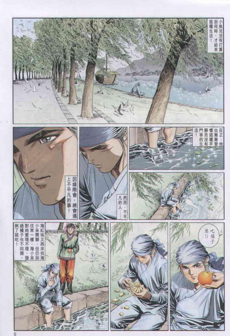 第 5 页
