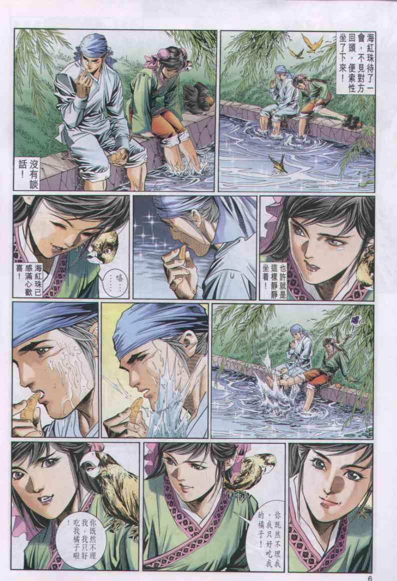 第 6 页