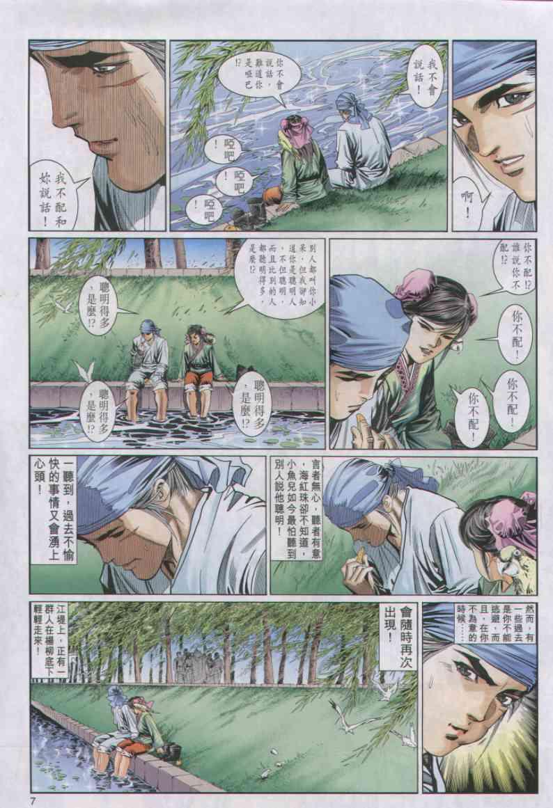第 7 页