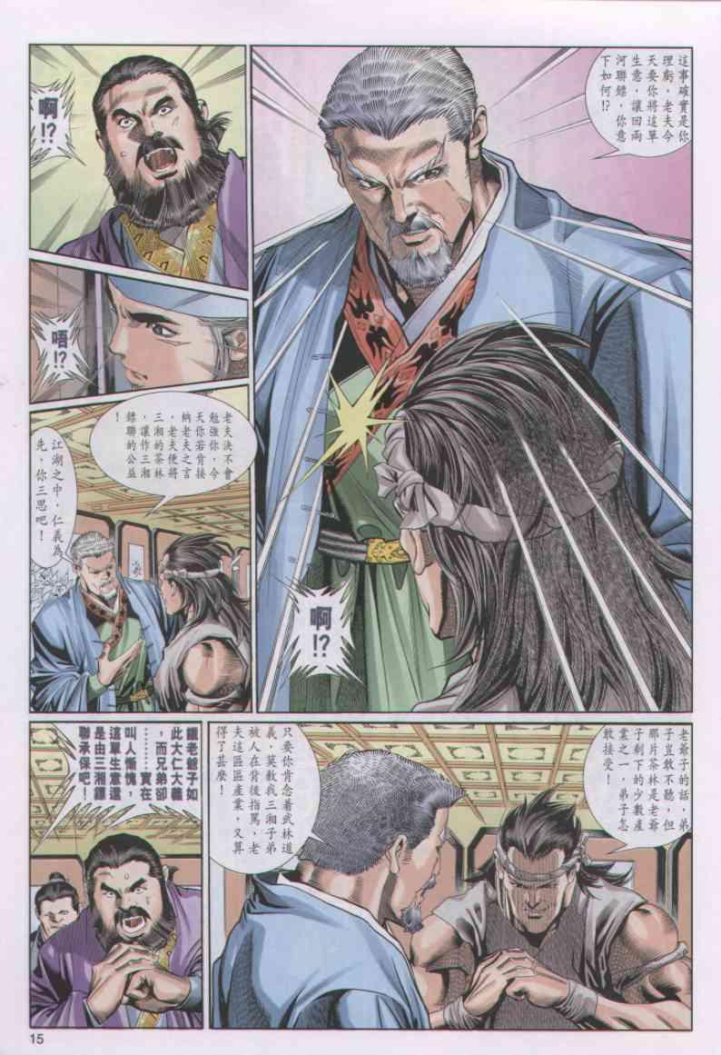 第 15 页