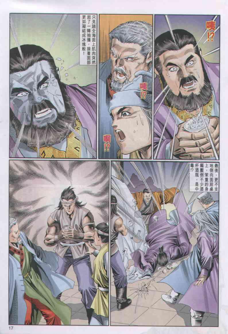 第 17 页