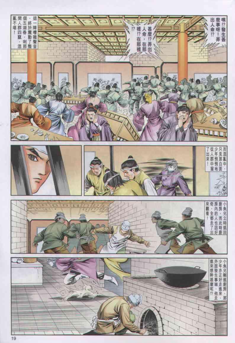 第 19 页