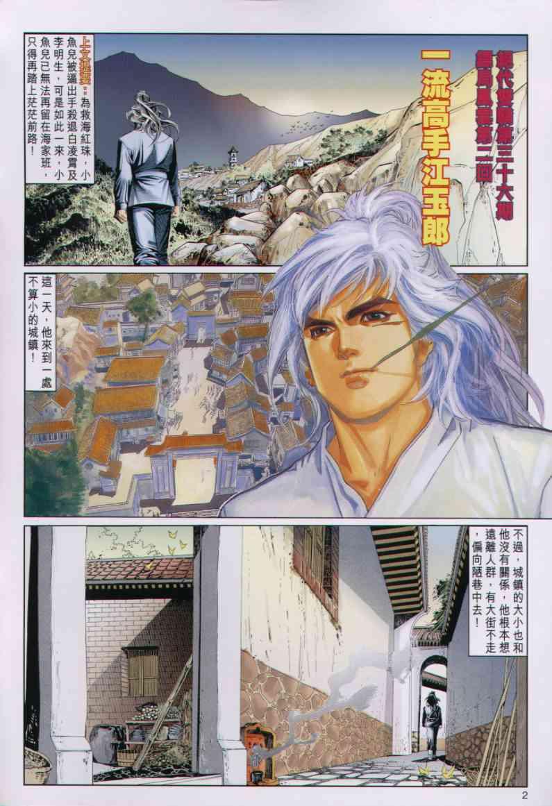 第 2 页