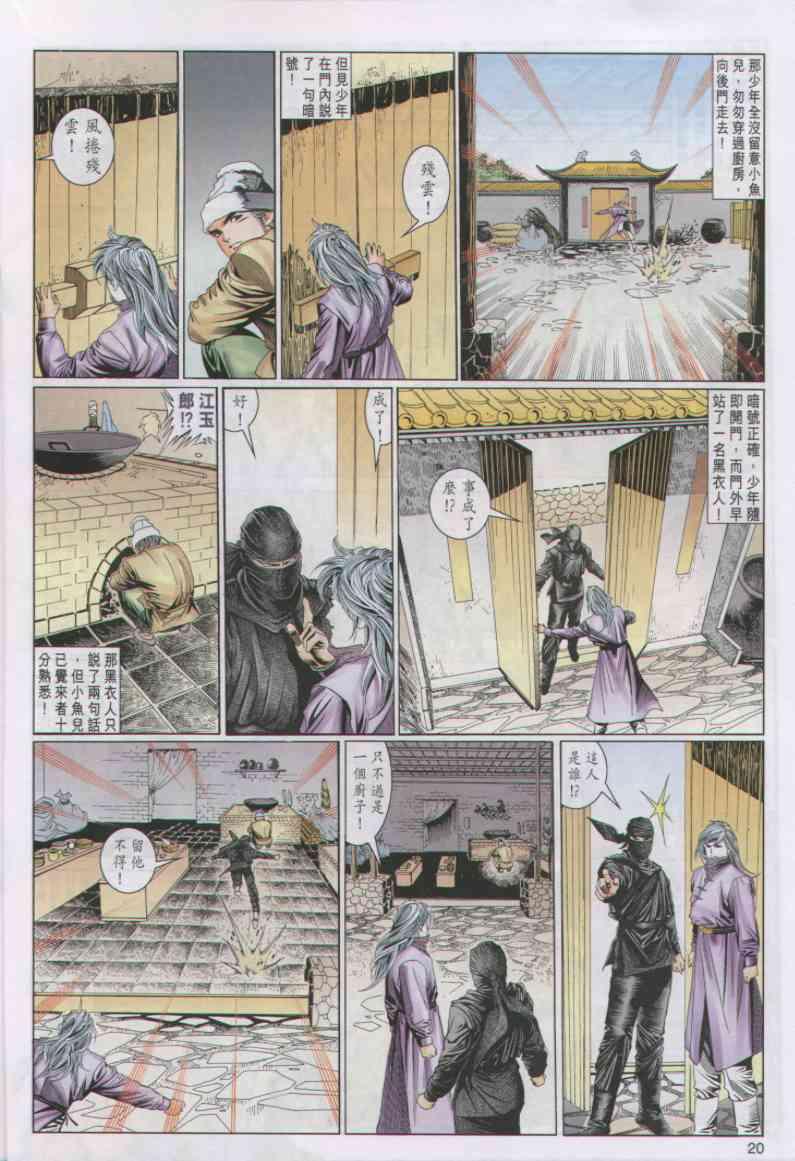 第 20 页