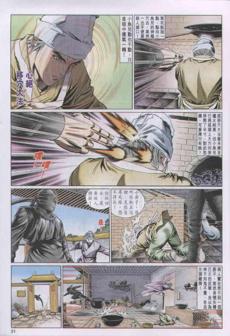 第 21 页