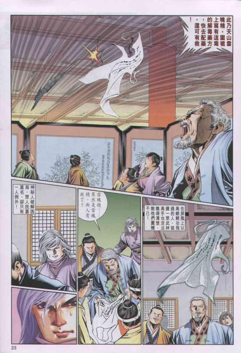 第 23 页