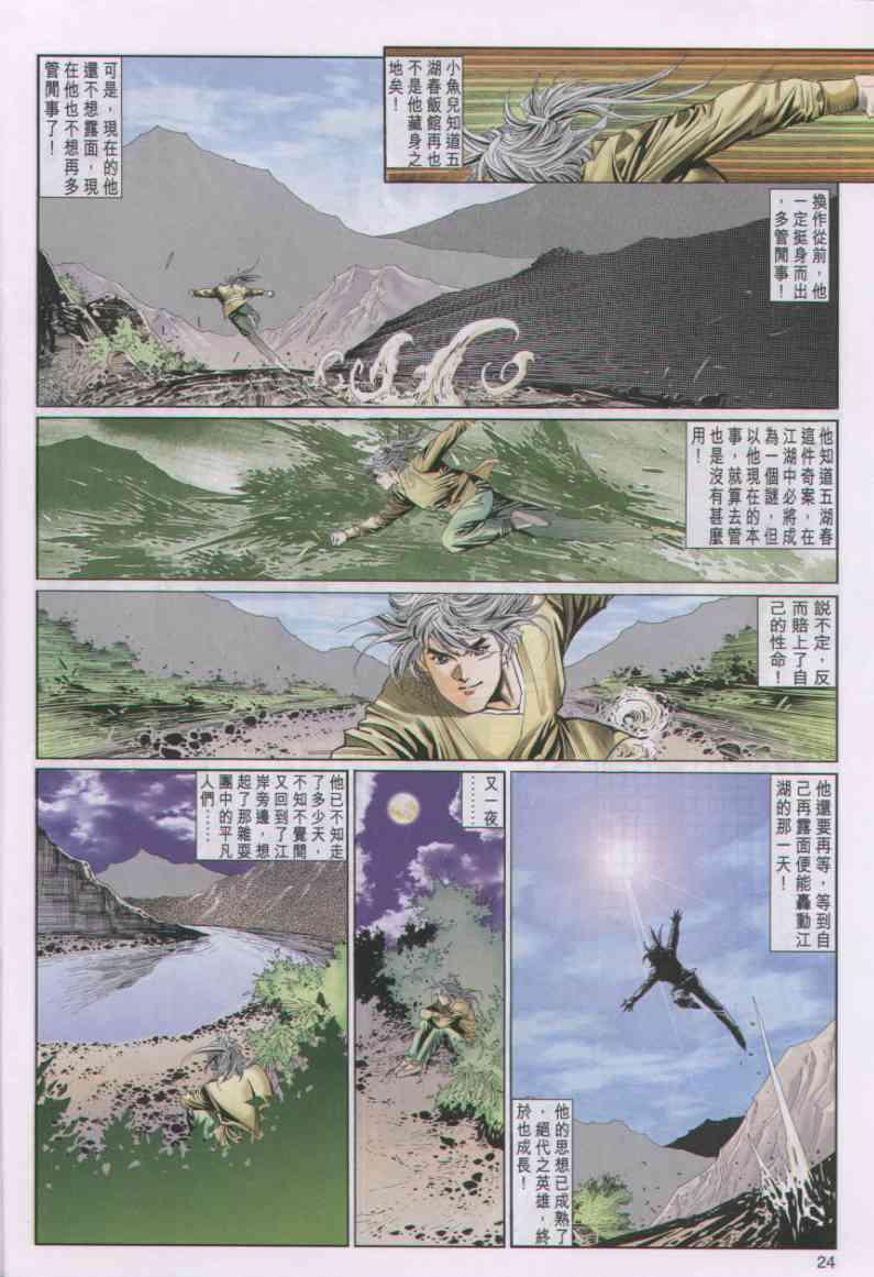 第 24 页