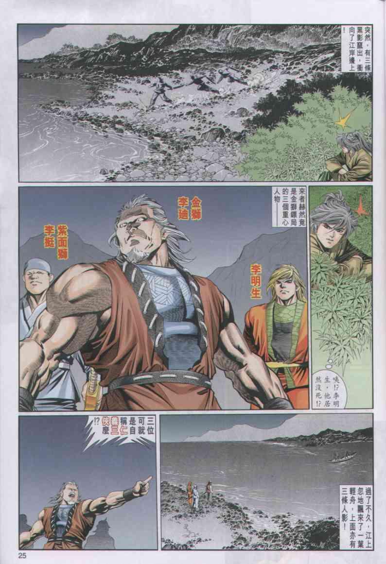 第 25 页
