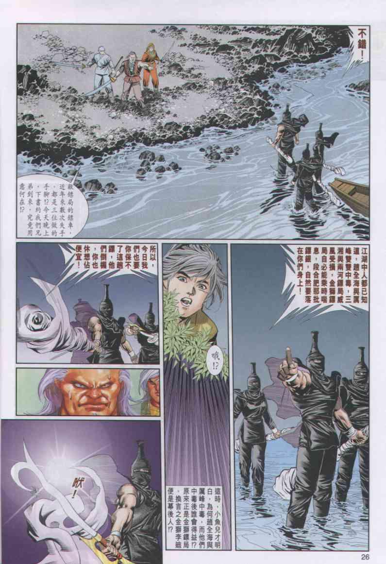 第 26 页