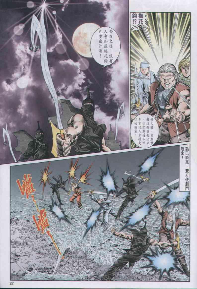 第 27 页