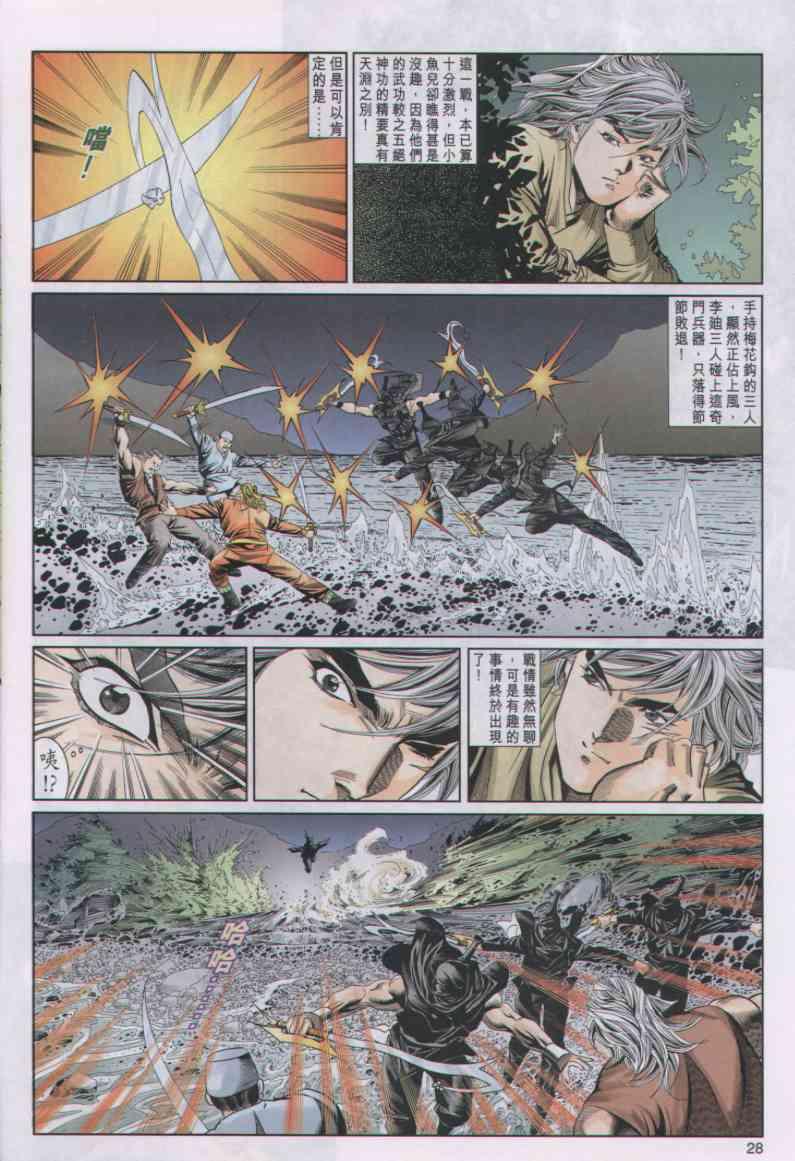第 28 页