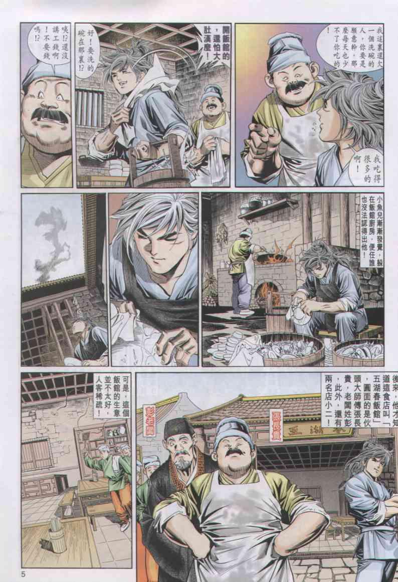 第 5 页