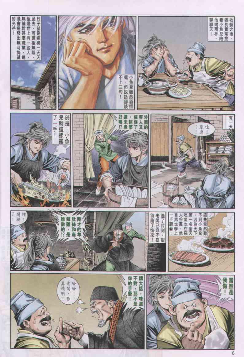 第 6 页