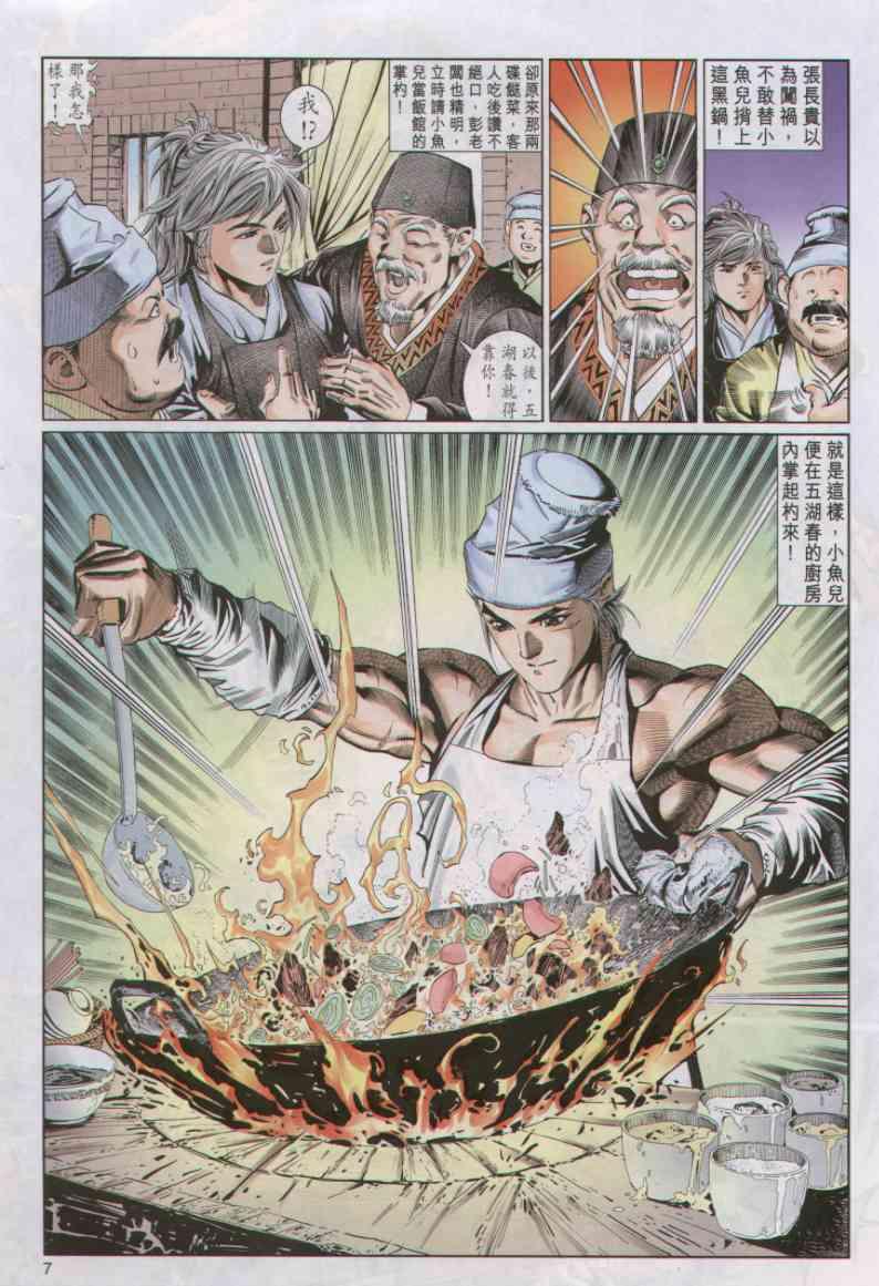 第 7 页