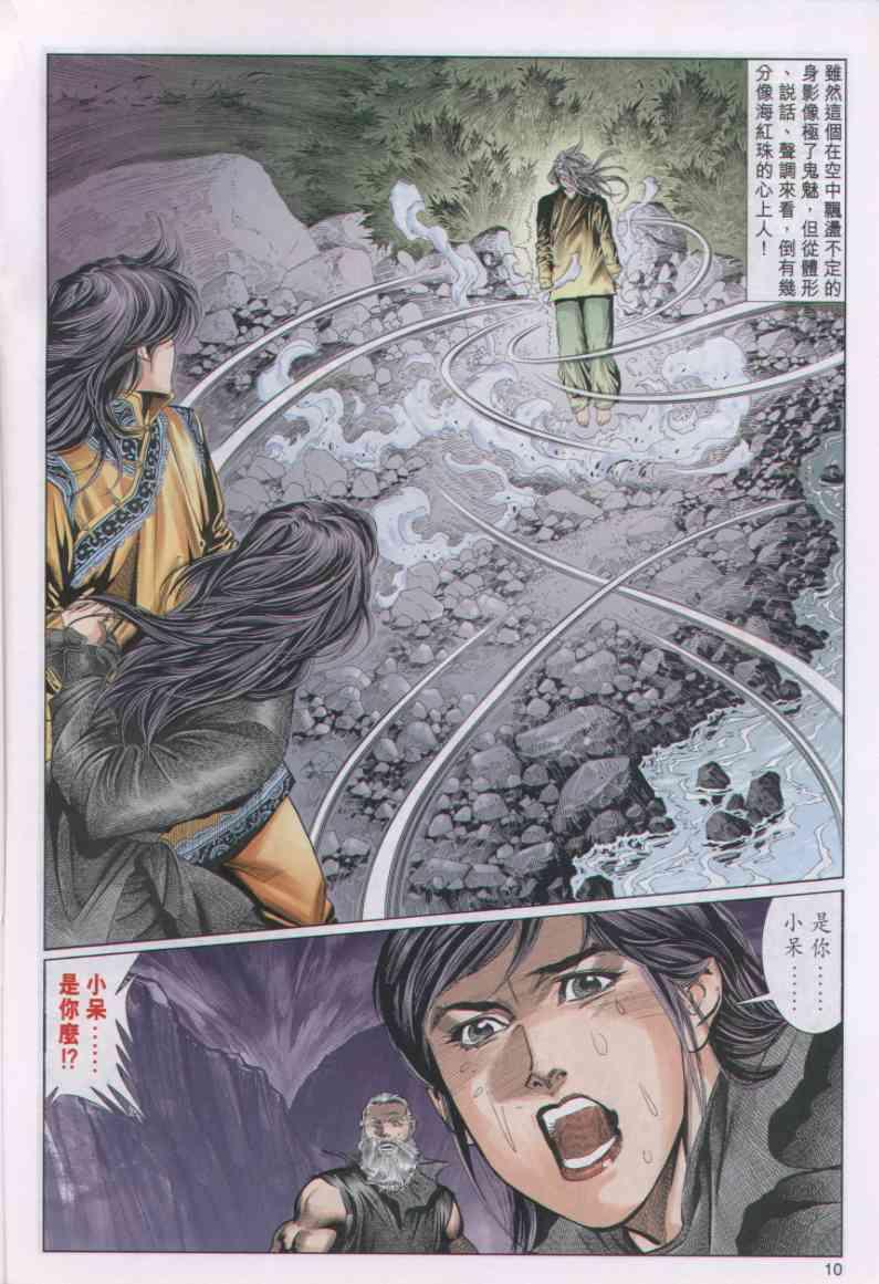 第 10 页