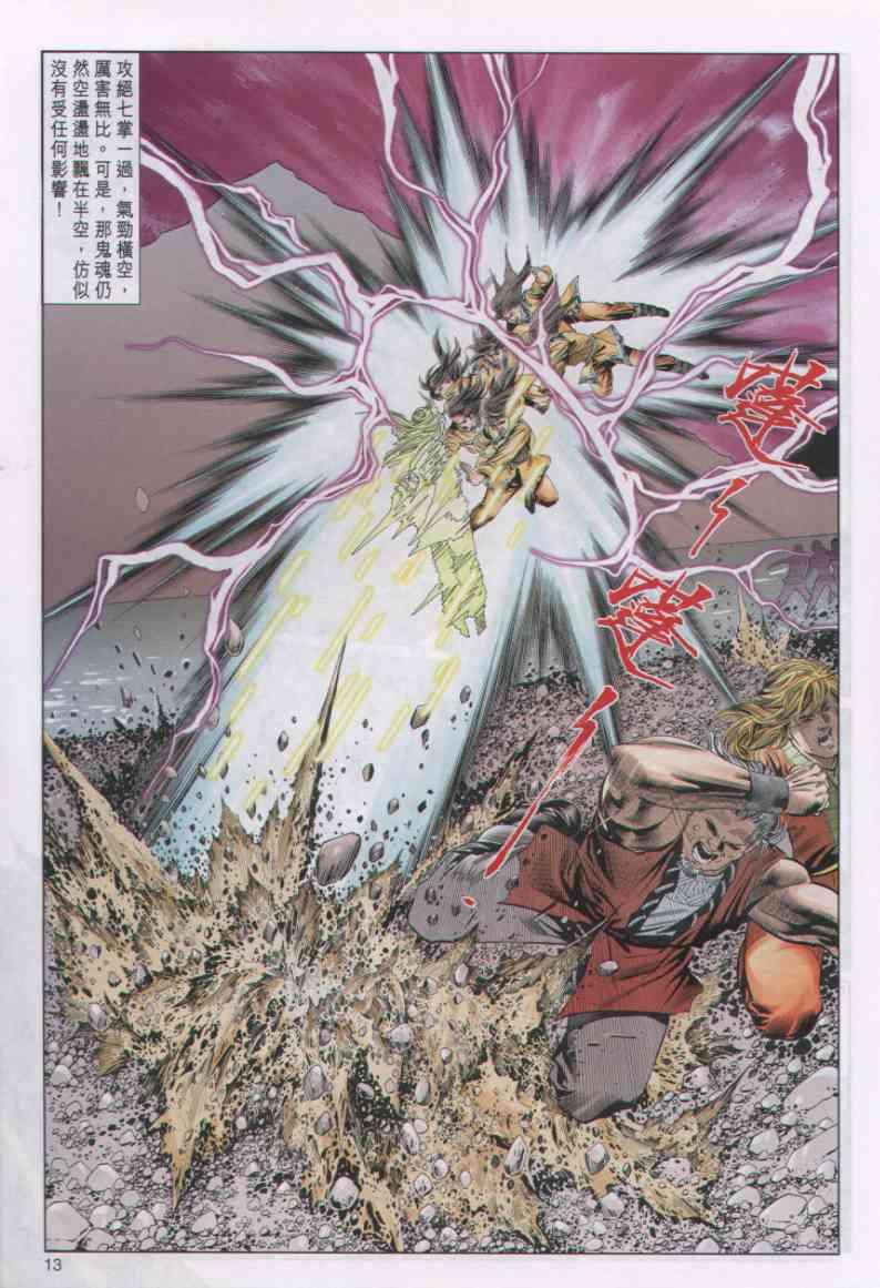 第 13 页