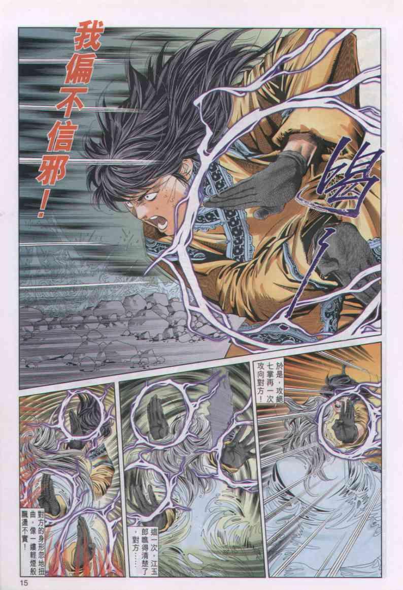 第 15 页