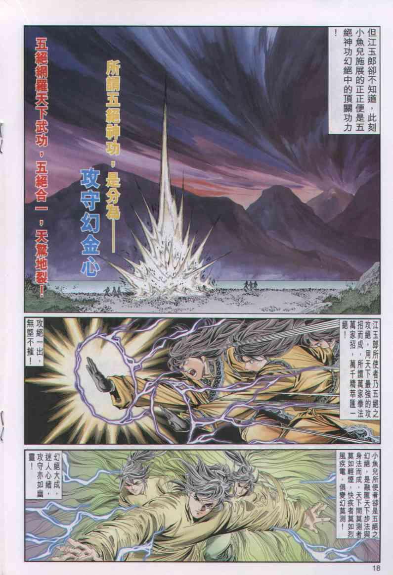 第 18 页