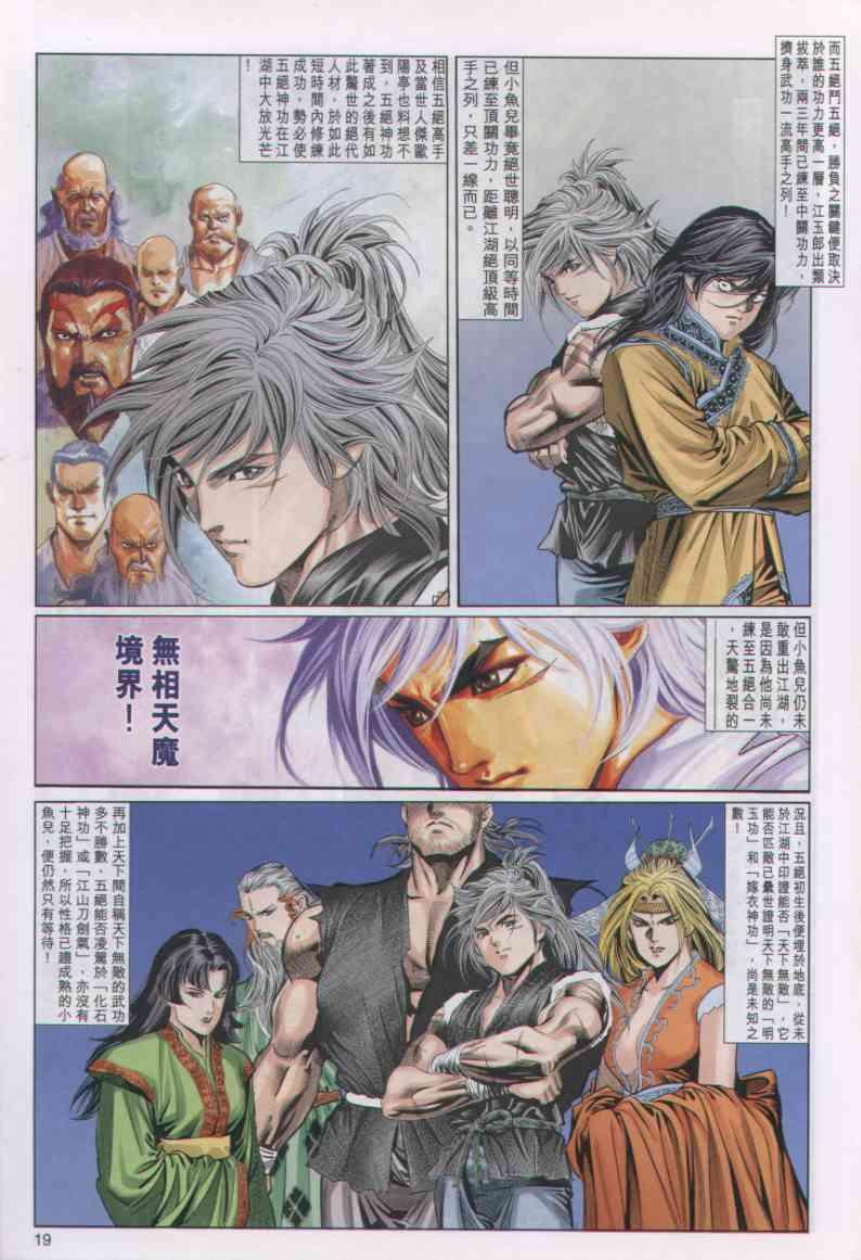 第 19 页