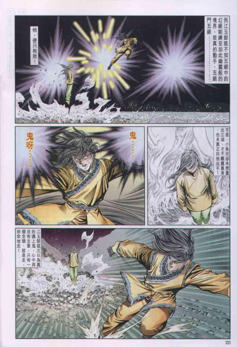 第 20 页