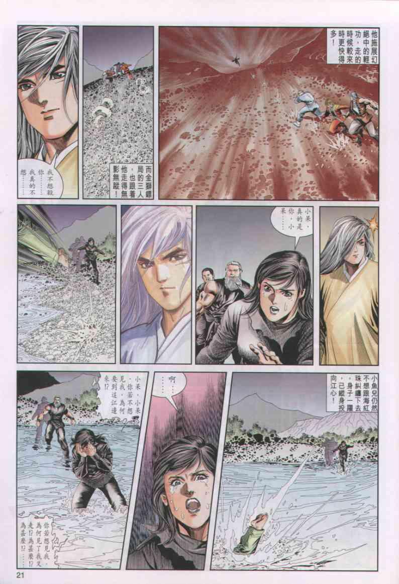 第 21 页