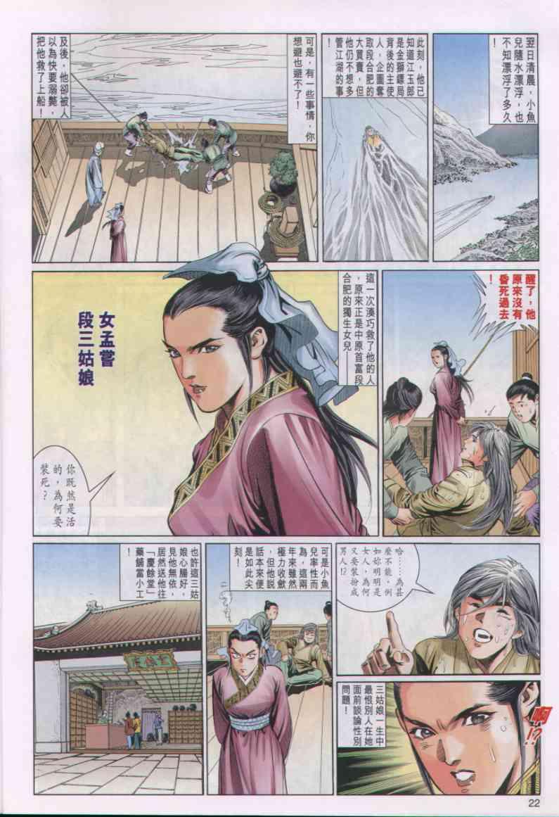 第 22 页