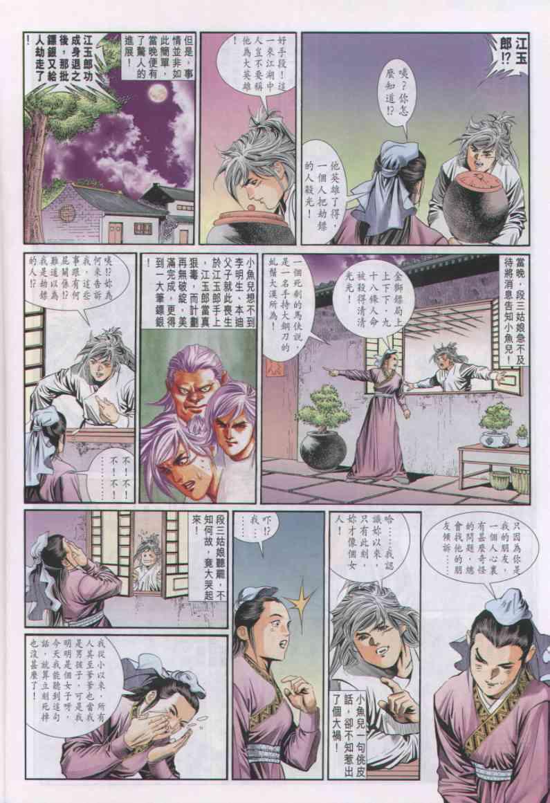 第 24 页