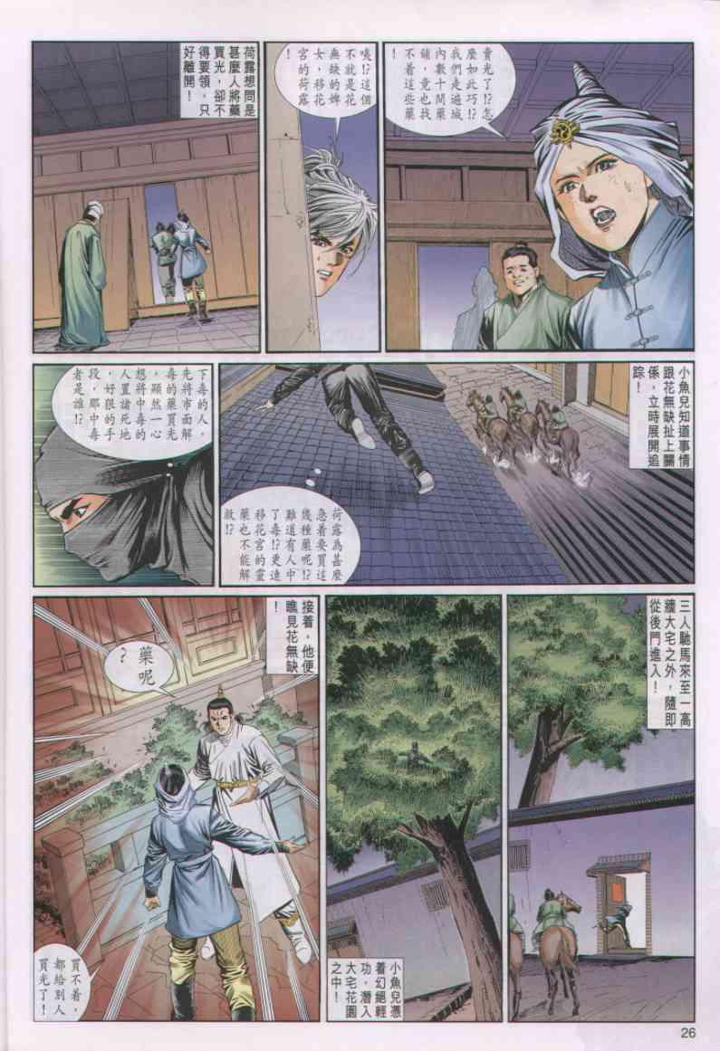 第 26 页