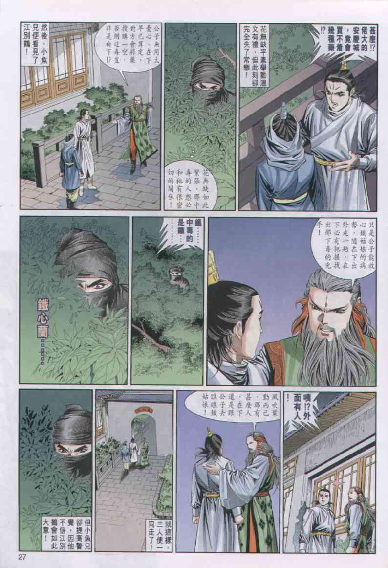 第 27 页